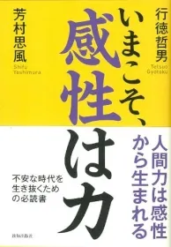 『強いメンタルをつくる「人生の授業」』(致知出版社)